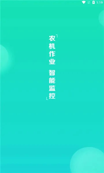 记亩易2026官方最新版本v1.0.0 官方正版