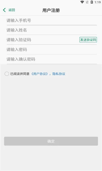 记亩易2026官方最新版本v1.0.0 官方正版