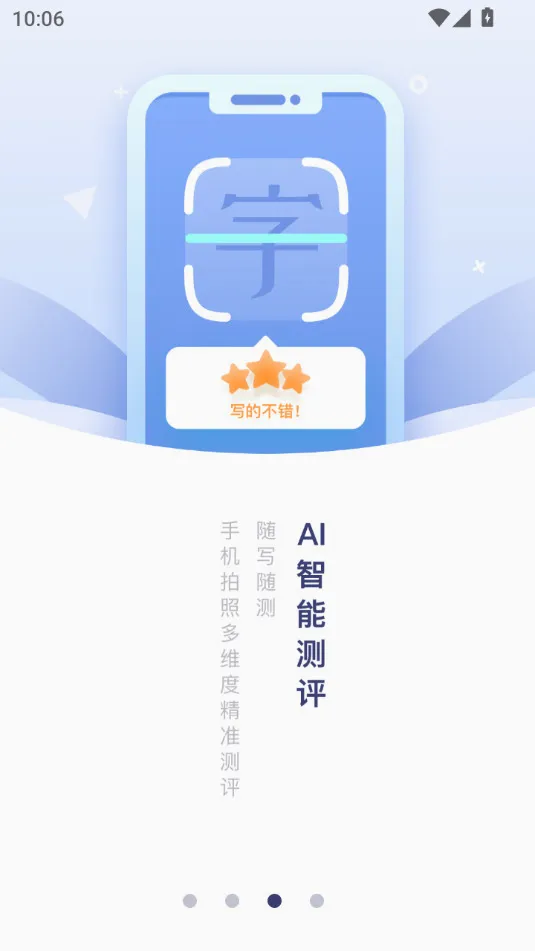 国字云书法最新手机版v1.0.26 手机版