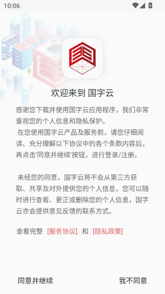 国字云书法最新手机版v1.0.26 手机版
