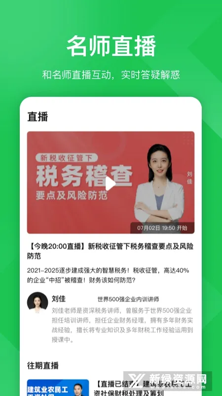 柠檬云课堂安卓版手机版v5.2.1 免费版