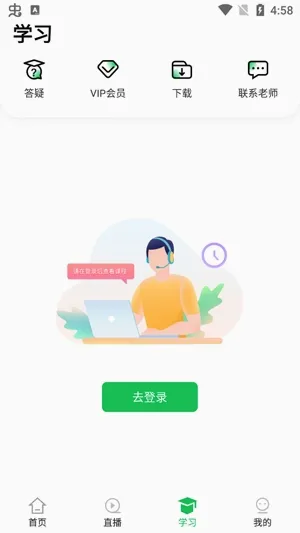 柠檬云课堂安卓版手机版 柠檬云课堂安卓版手机版