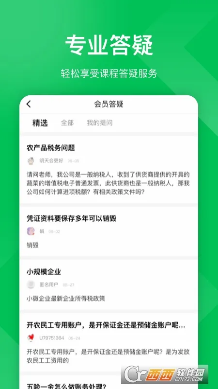柠檬云课堂安卓版手机版v5.2.1 免费版