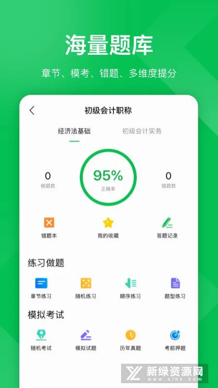 柠檬云课堂安卓版手机版v5.2.1 免费版