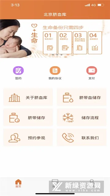 北京市脐血库2026官方最新版本 北京市脐血库2026官方最新版本
