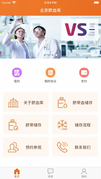 北京市脐血库2026官方最新版本 北京市脐血库2026官方最新版本
