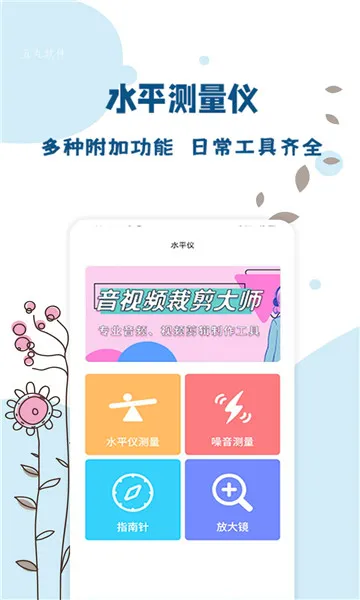 标准温度计(天气温度测量仪)v1.0.6 手机版