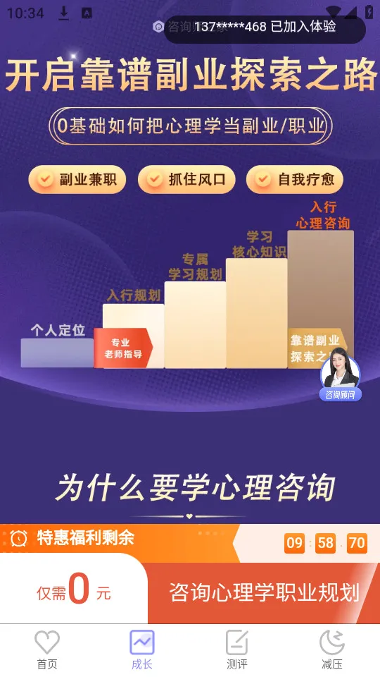抑郁症测试(心理测评软件)v5.0.6.506 官方正版