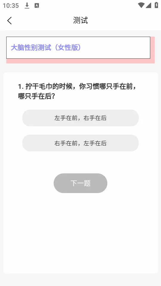 抑郁症测试(心理测评软件)v5.0.6.506 官方正版