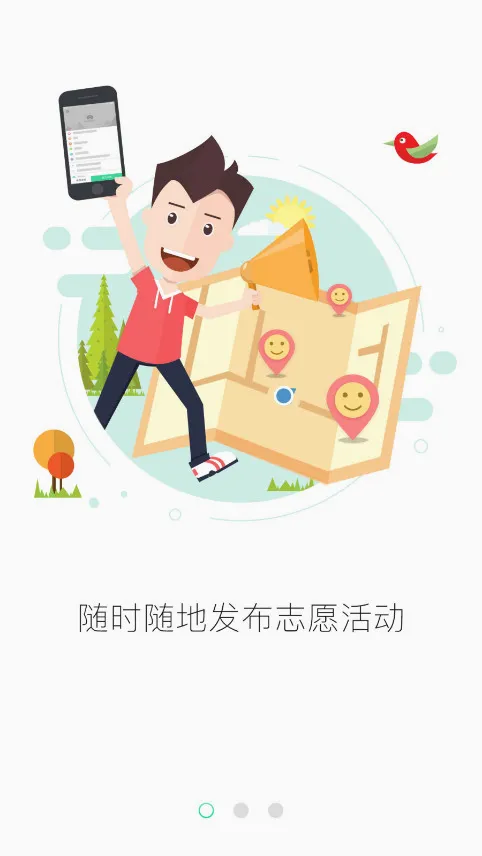 志愿汇组织版最新手机版v1.7.2 安卓版