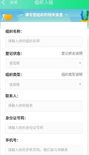 志愿汇组织版最新手机版 志愿汇组织版最新手机版