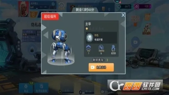 机甲火线射击最新手机版v2.0.6 手机版