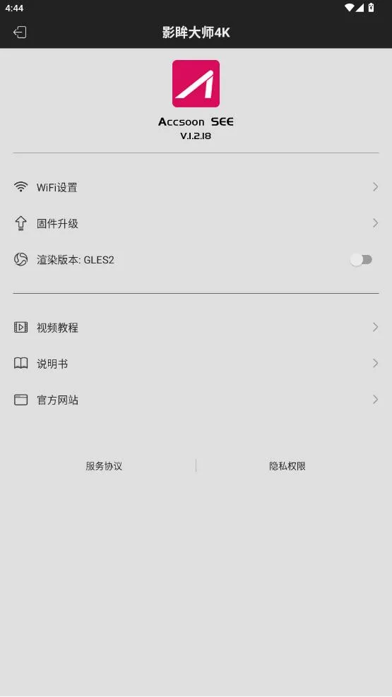 Accsoon SEE(视频辅助工具)v1.4.0 安卓版