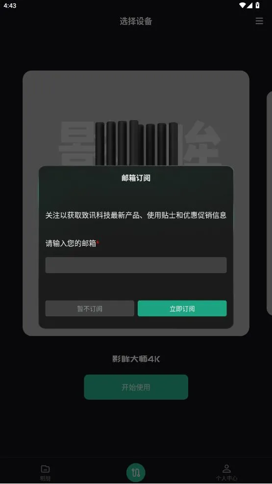Accsoon SEE(视频辅助工具)v1.4.0 安卓版