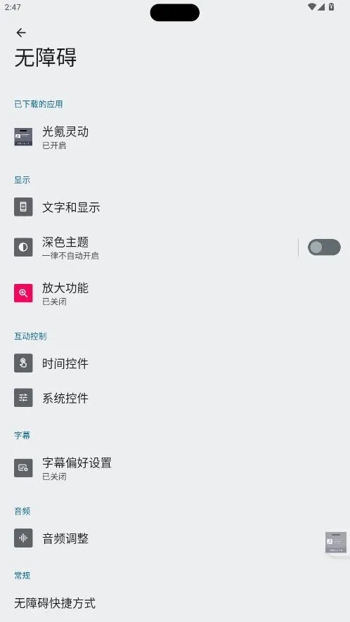 光氪灵动最新手机版v1.0.8 手机版