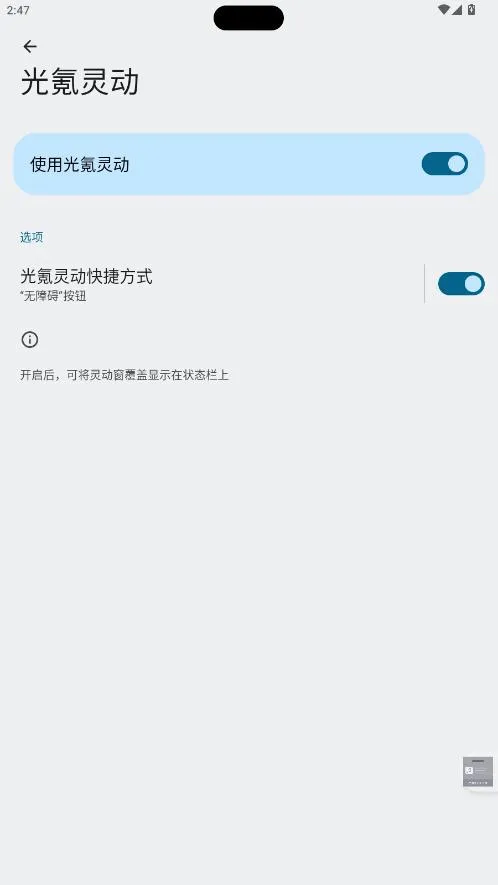 光氪灵动最新手机版v1.0.8 手机版