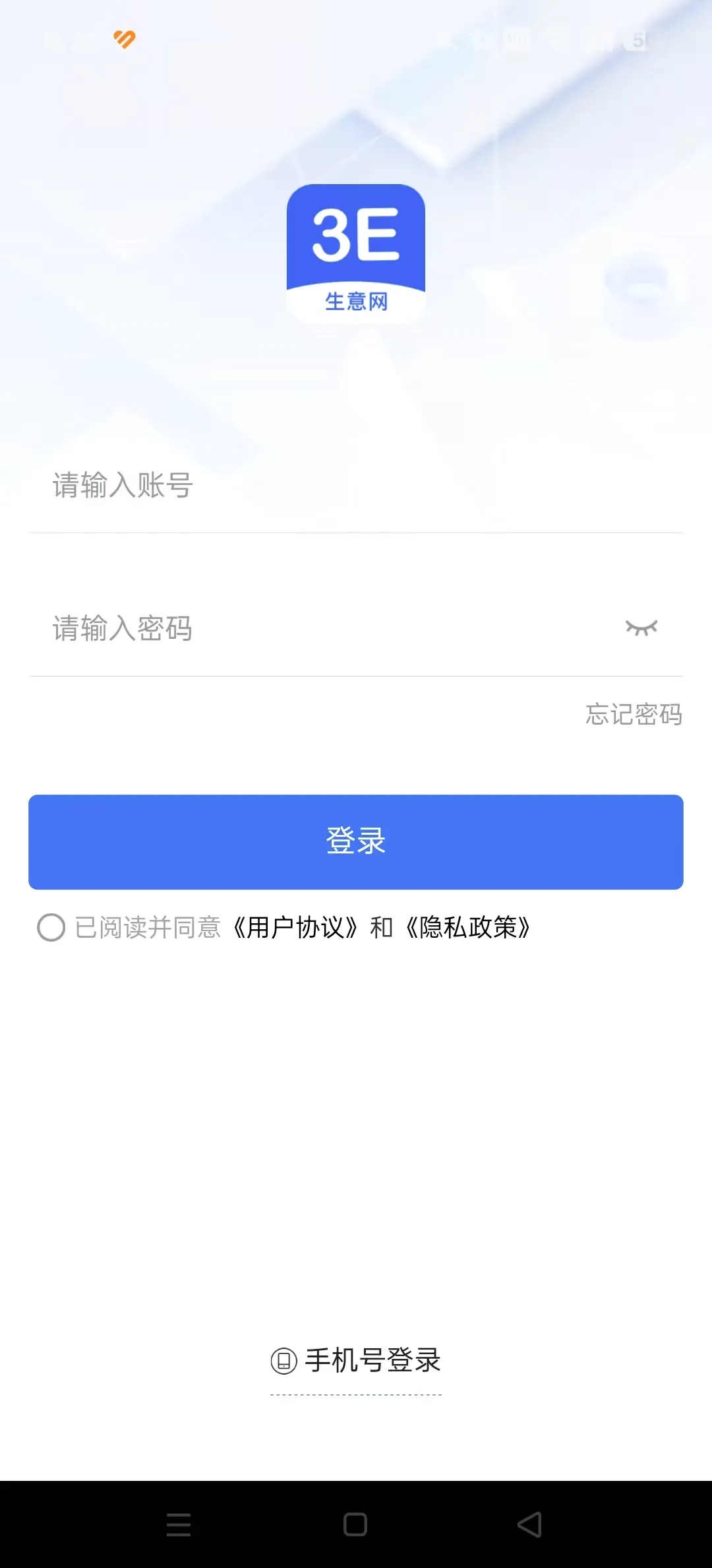生意网供应商版(厂家店铺管理软件)v4.3.3 手机版