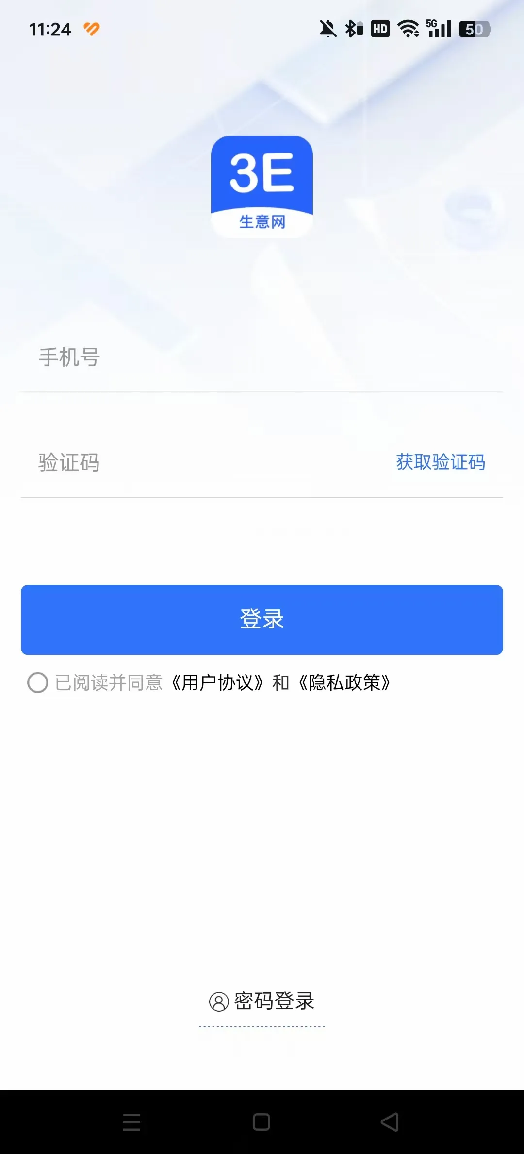 生意网供应商版(厂家店铺管理软件)v4.3.3 手机版