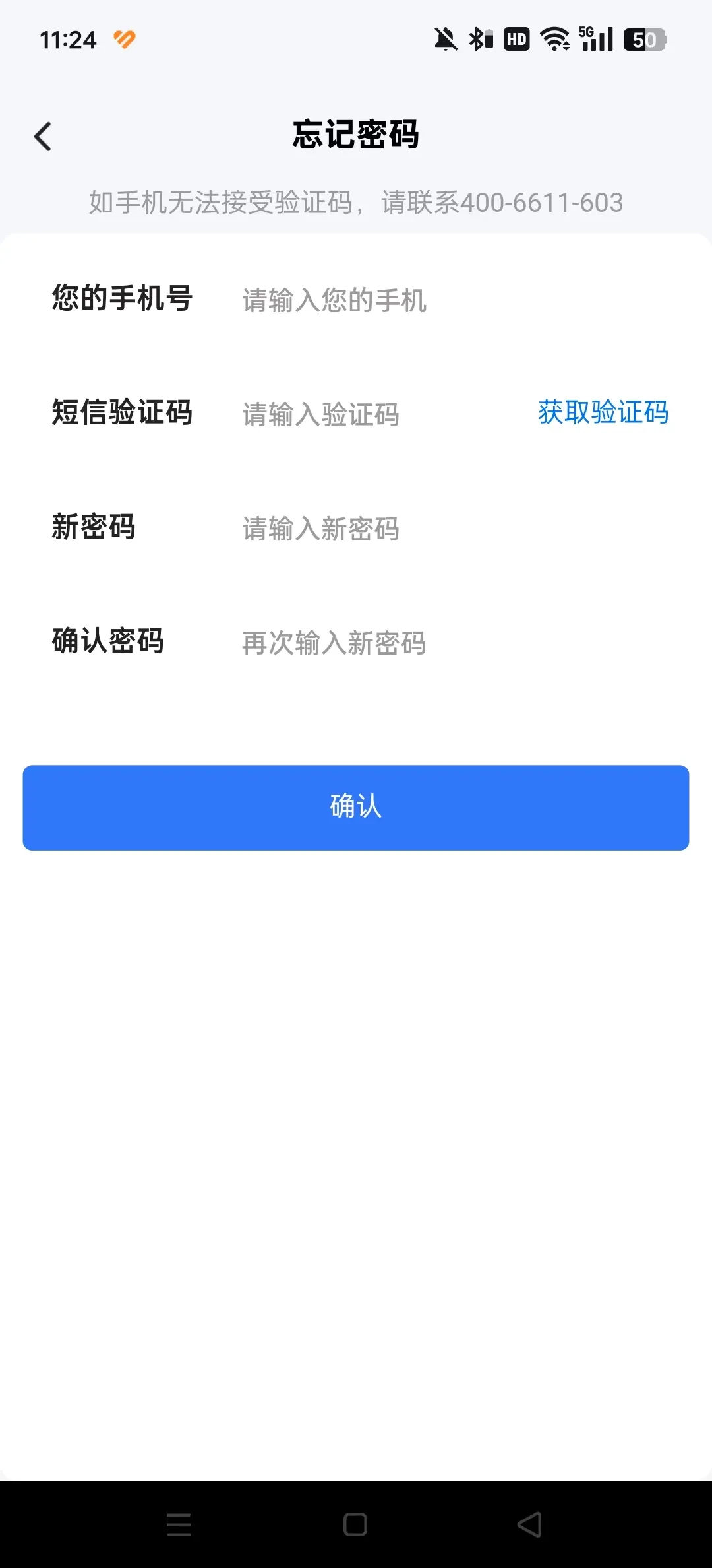生意网供应商版(厂家店铺管理软件)v4.3.3 手机版