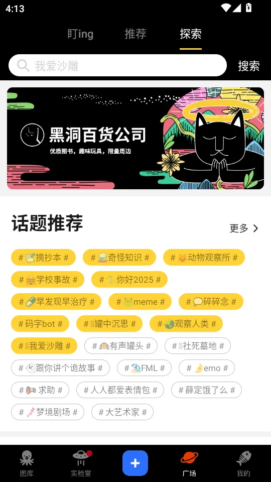 鲱鱼罐头最新手机版v5.2.16 官方正版