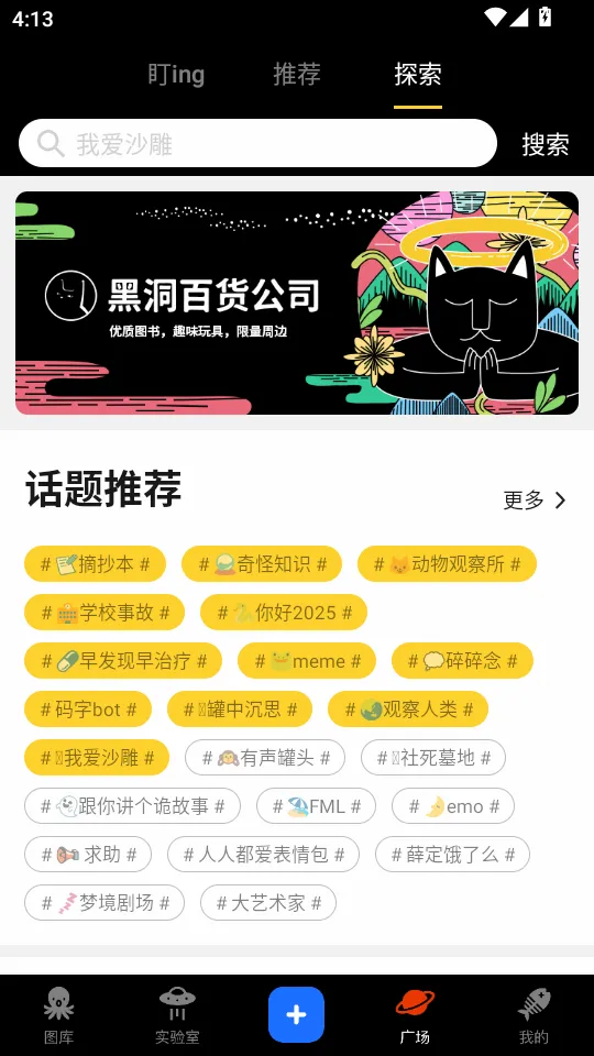 鲱鱼罐头最新手机版v5.2.16 官方正版