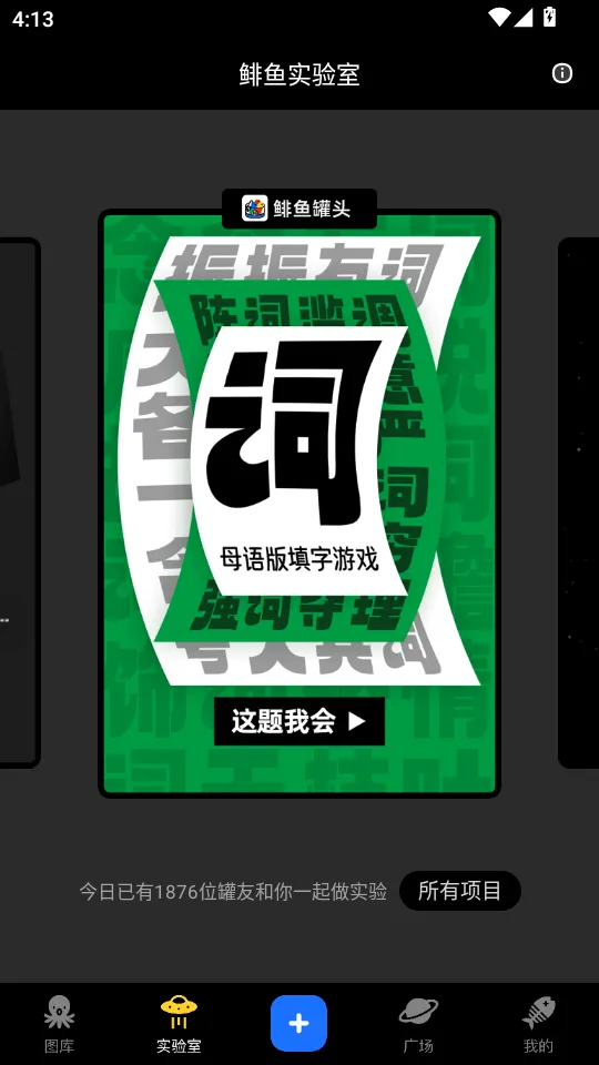 鲱鱼罐头最新手机版v5.2.16 官方正版