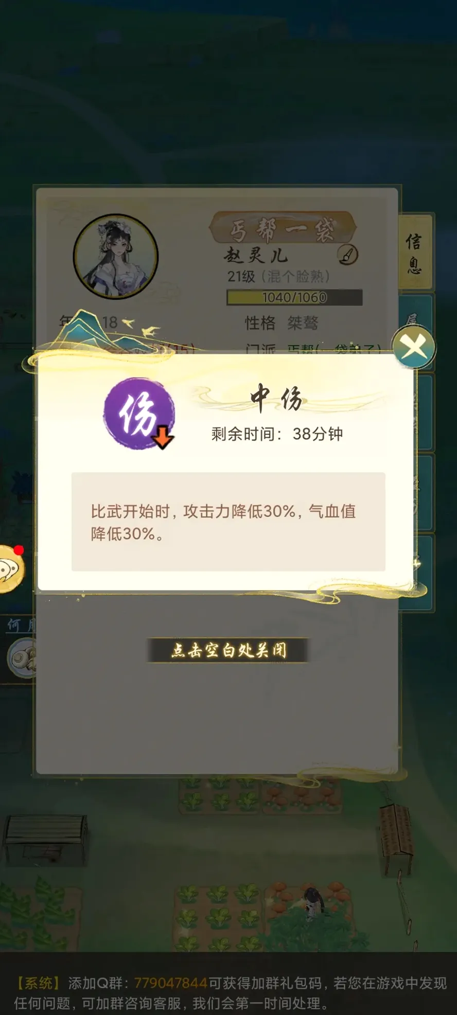 华夏千秋(武侠冒险手游)v1.0.56 免费版