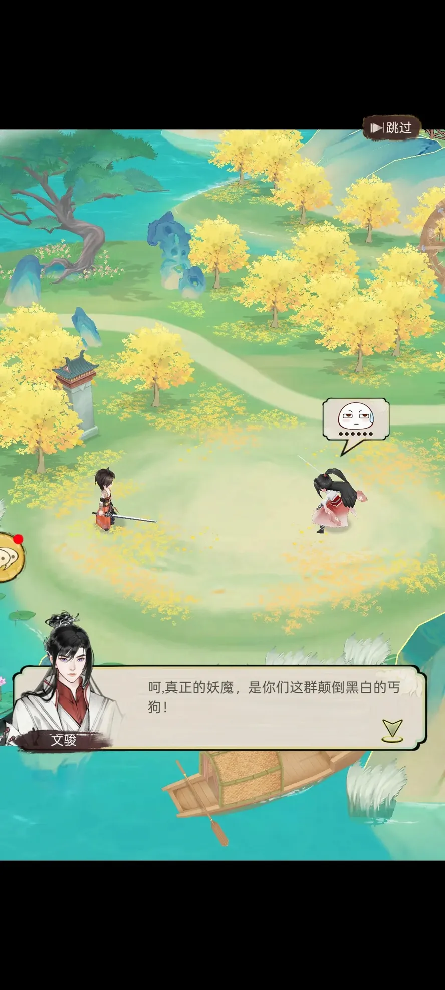 华夏千秋(武侠冒险手游)v1.0.56 免费版