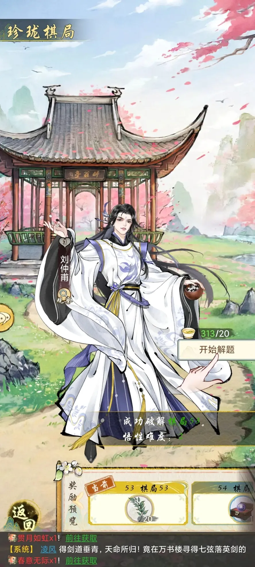 华夏千秋(武侠冒险手游)v1.0.56 免费版