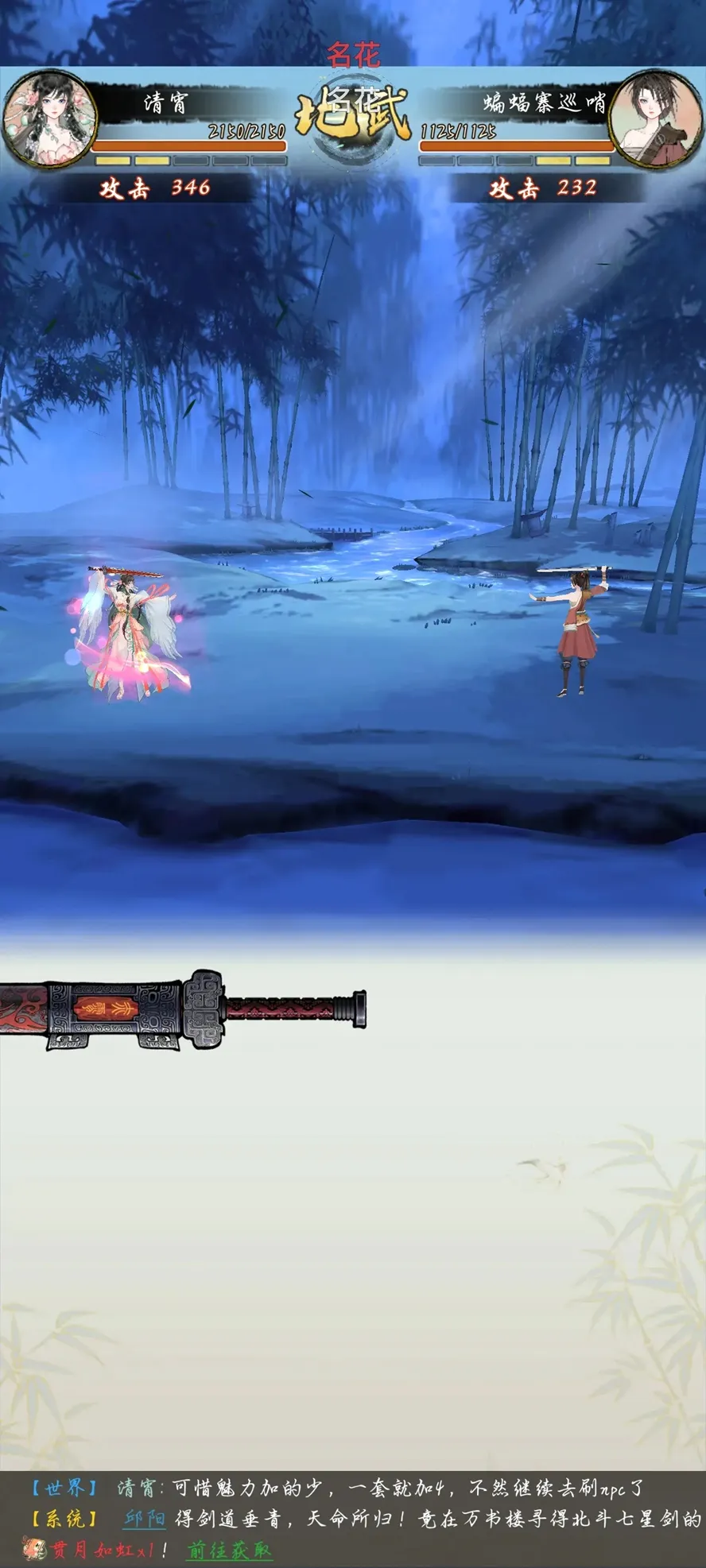 华夏千秋(武侠冒险手游)v1.0.56 免费版