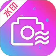 ����ˮӡ���2026�ٷ����°汾v3.21.1206 ��׿��
