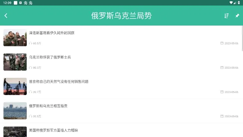 省心英语电台安卓版手机版v2.4.8 免费版