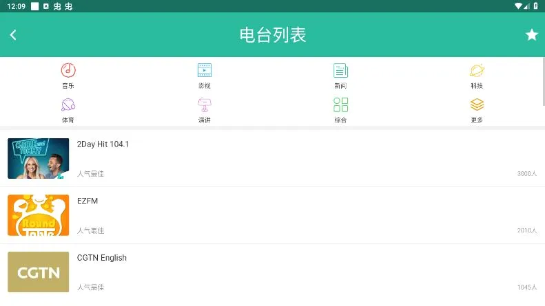 省心英语电台安卓版手机版v2.4.8 免费版