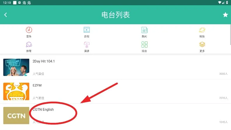省心英语电台安卓版手机版 省心英语电台安卓版手机版