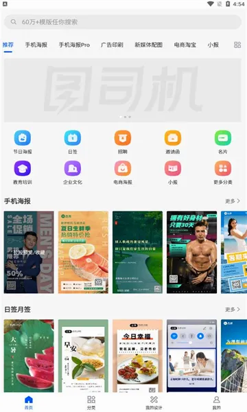 图司机2026官方最新版本v1.3.6 手机版