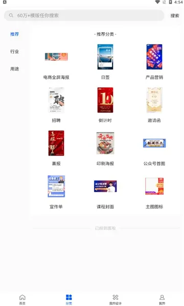 图司机2026官方最新版本v1.3.6 手机版