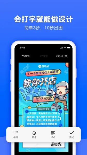 图司机2026官方最新版本v1.3.6 手机版