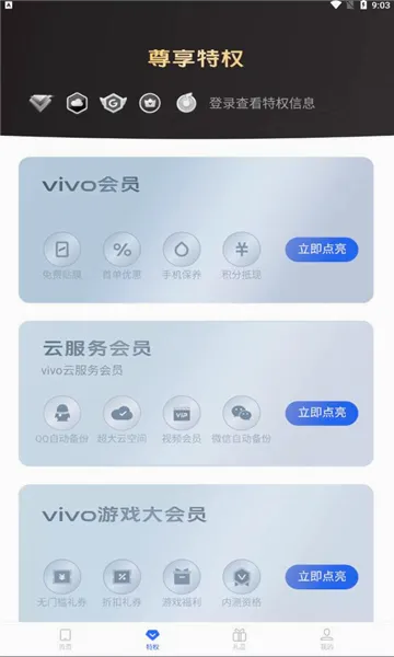 我的vivo2026最新版本v1.0.0.5 手机版
