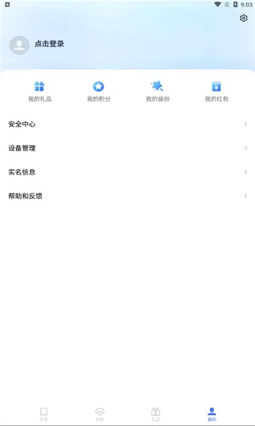 我的vivo2026最新版本v1.0.0.5 手机版
