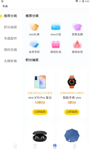 我的vivo2026最新版本v1.0.0.5 手机版