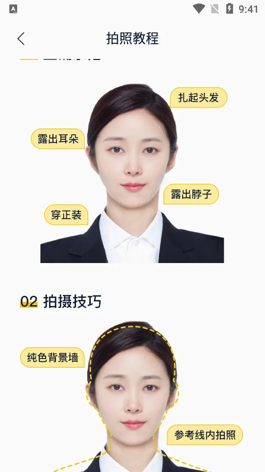 全能一寸证件照(证件照制作软件) 全能一寸证件照(证件照制作软件)