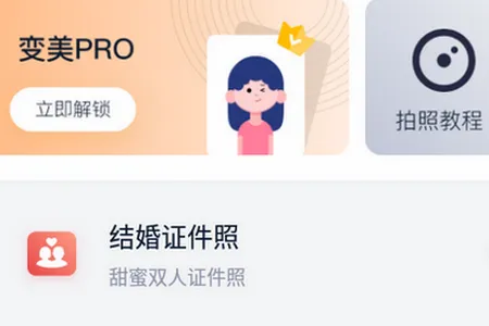 全能一寸证件照(证件照制作软件) 全能一寸证件照(证件照制作软件)