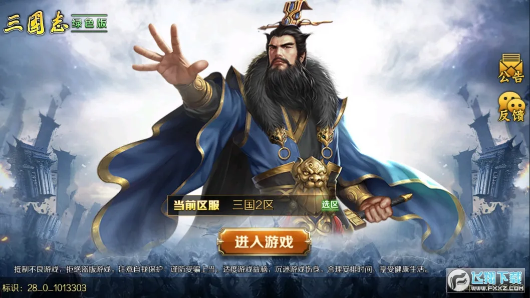 铁匠铺传奇安卓版手机版v1.1.2.2 手机版