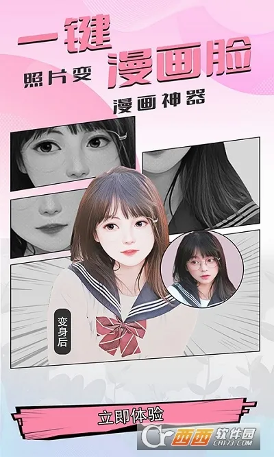 好玩相机2026最新版本v1.4.9 手机版