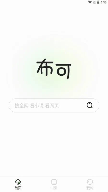 布可最新手机版 布可最新手机版
