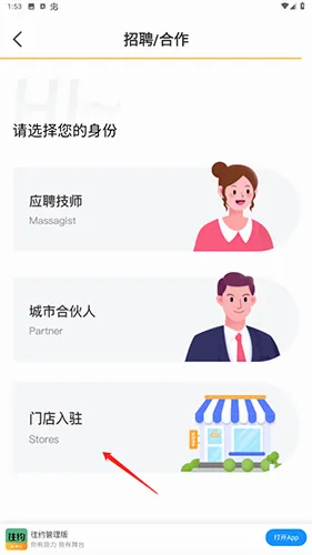 往约(按摩服务软件) 往约(按摩服务软件)