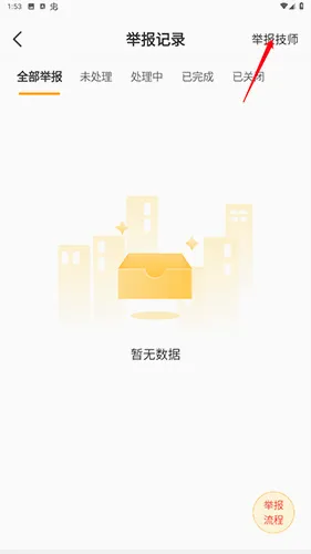 往约(按摩服务软件) 往约(按摩服务软件)