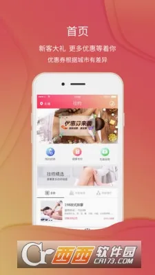 往约(按摩服务软件)v3.34.0 免费版