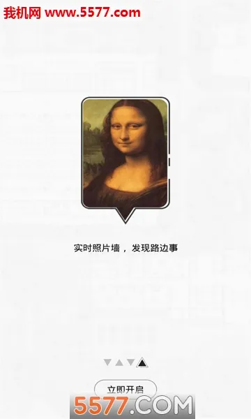 路游侠(交通路况软件)v2.0.0 手机版