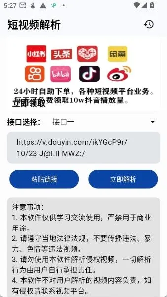 短视频解析2026官方最新版本 短视频解析2026官方最新版本